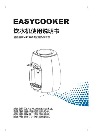 Midea美的 YR1509T台式饮水机橙色台式全塑平台